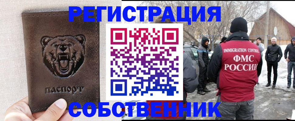 прописка 2025 в Арзамасе