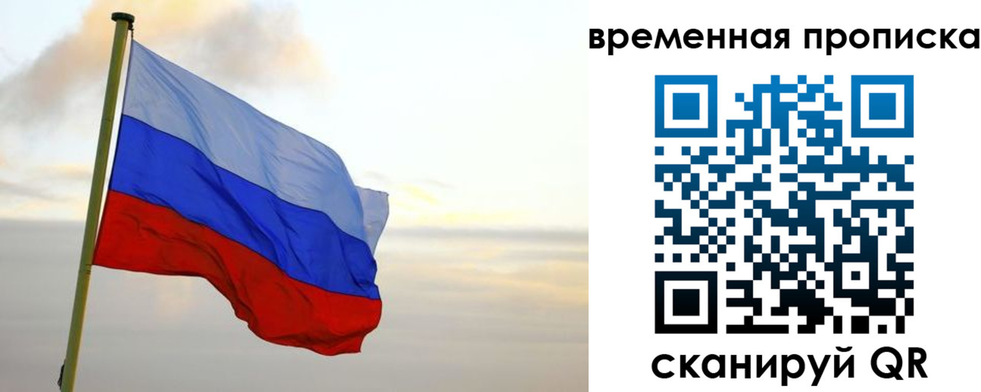 прописка для школы в Арзамасе