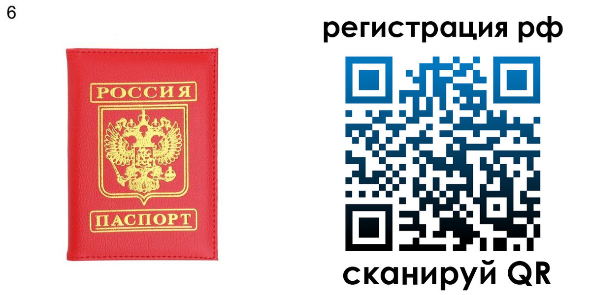 временная регистрация собственник в Арзамасе