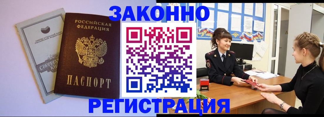 регистрация в Арзамасе