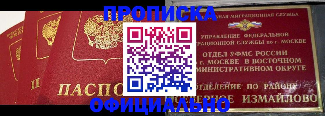 временная регистрация в Арзамасе