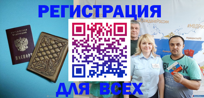 купить прописку в Арзамасе