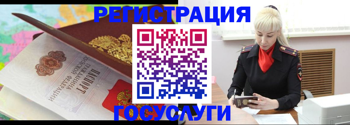 временная регистрация купить в Арзамасе