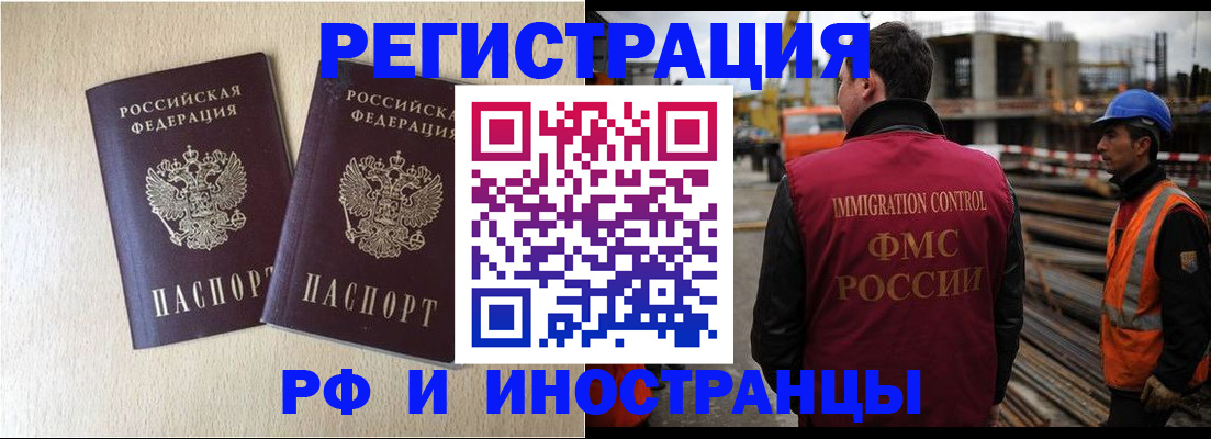 временная регистрация собственник в Арзамасе