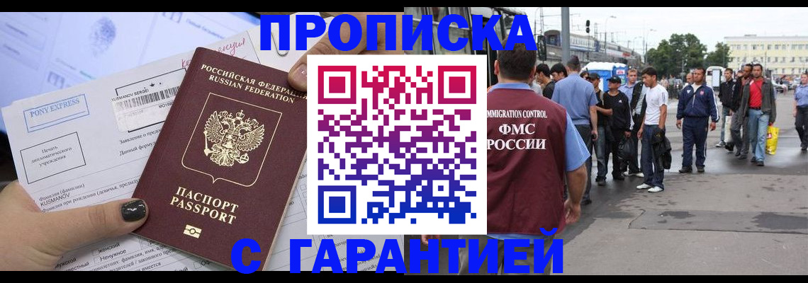 временная регистрация купить в Арзамасе